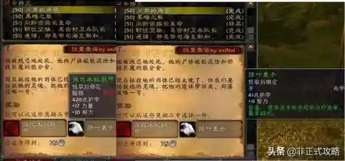 魔兽世界怀旧服辛特兰怎么去(阿拉希怎么去辛特兰)插图6