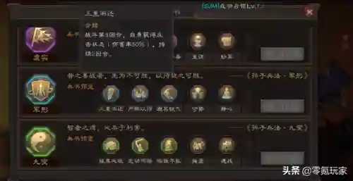 旧五谋臣阵容怎么搭配(五谋臣最佳战法搭配)插图2