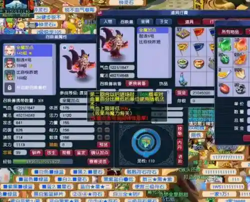 有苏鸩阵容搭配推荐(双鸩阵容 秘闻副本)插图3