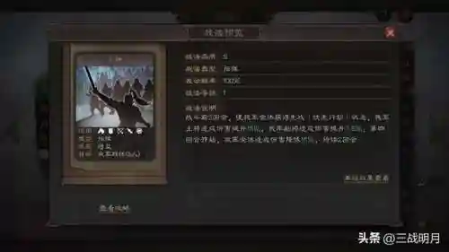 志名将令蜀国阵容搭配(咸鱼之王蜀国最强阵容)插图22