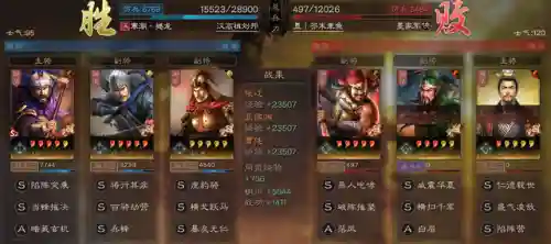 吕布曹纯阵容战法搭配(三国志战略版吕布t0阵容)插图3