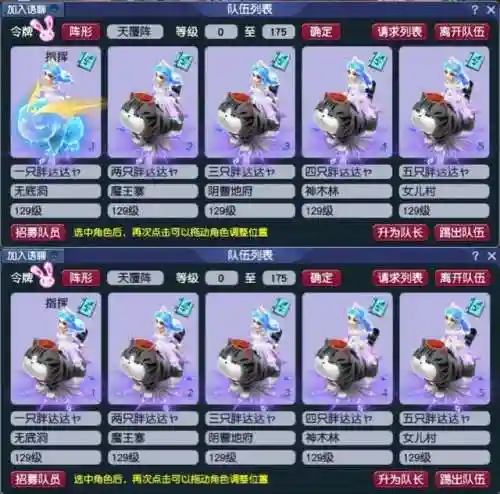 最新五门抓鬼阵容搭配(59级抓鬼最快的阵容)