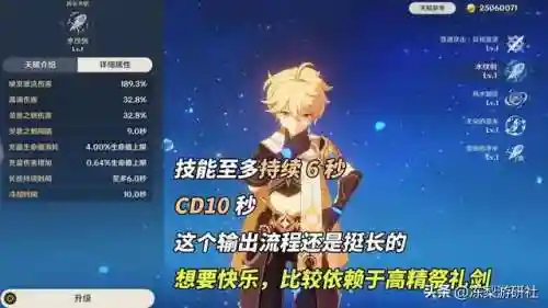 原神敌方阵容搭配推荐(原神七大主流最强阵容)插图3