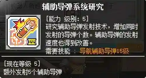 冒险岛机械师四转任务流程(冒险岛4转技能任务攻略大全)插图24