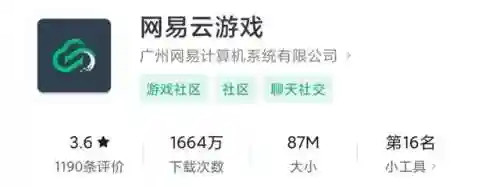 剑网3云游戏(可以玩剑三的云游戏app)插图2