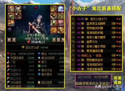 鬼泣军团怎么搭配阵容最强(萌萌军团最强阵容没有之一)插图5