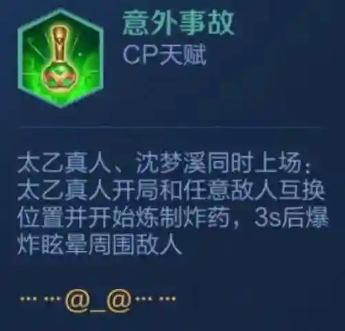 王者玄战最新阵容搭配表(王者模拟战起舞阵容)插图5