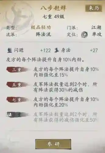 王者荣耀武当剑阵搭配阵容(王者荣耀模拟战新版本最强阵容2021)插图3