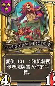 战棋恶魔完美阵容搭配表(战棋三国最强阵容)插图11