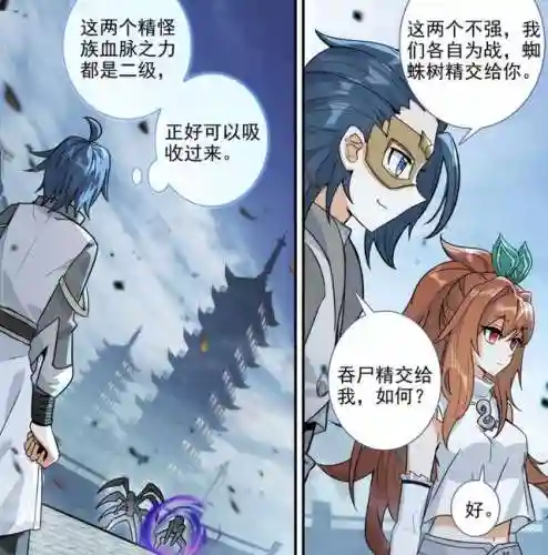 神王唐三搭配阵容图片(斗罗大陆斗神再临阵容推荐)插图8