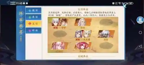 萌新玩家阵容搭配推荐最新(大掌门2最强阵容)插图2
