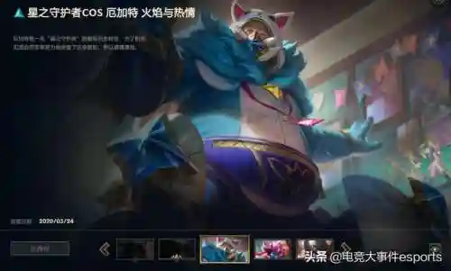 英雄联盟厄加特皮肤(厄加特皮肤价格表)插图1
