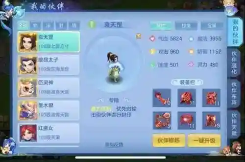 神武佛门阵容搭配推荐最新(神武4手游佛门子女培养)插图4