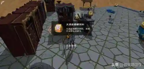 创造与魔法顽皮蝾螈饲料(顽皮蝾螈饲料怎么制作)