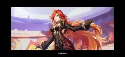 原神红发阵容搭配图片(原神雷火阵容)插图2 原神红发阵容搭配图片(原神雷火阵容)插图2