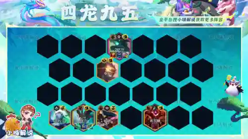 最强四神龙阵容搭配图(不思议神龙刷工资阵容)插图13