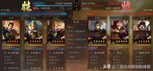 陆逊最强混搭阵容搭配(霸王雄心放置版最强阵容推荐)插图4