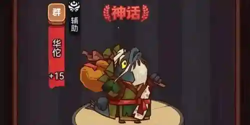 咸鱼之王普通玩家阵容搭配(咸鱼之王爬塔阵容详解)插图2