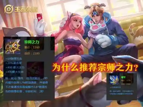 孙策成型阵容搭配什么装备(孙策太史慈程普阵容)插图4