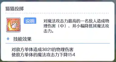 九藏猫阵容如何搭配(猫三国平民最强阵容)插图1