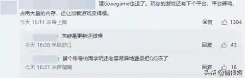 英雄联盟掌上盒子(lol盒子官方下载官网)插图9 英雄联盟掌上盒子(lol盒子官方下载官网)插图9
