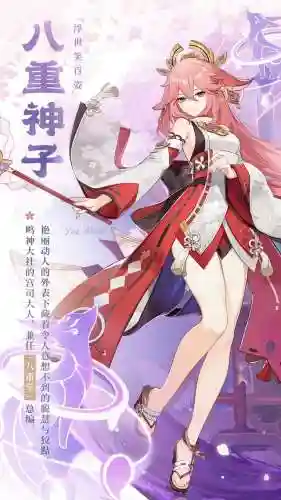 原神阵容鸣神怎么搭配(原神哪四个元素阵容搭配最强)插图3