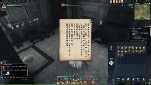 逆水寒探索岁月神偷(逆水寒OL游戏介绍)插图59