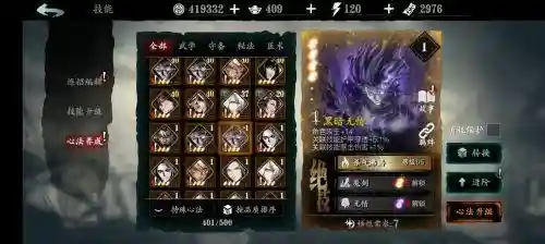 万神剑心法搭配阵容(剑与家园最高万神是谁)插图1