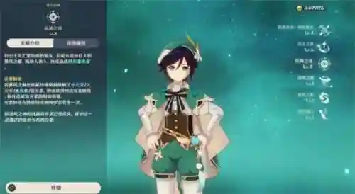 温迪养成及阵容搭配(原神温迪最强阵容推荐)插图18