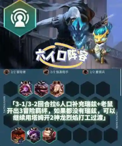 塔姆冒险家阵容搭配(塔王之王2阵容搭配推荐)插图5