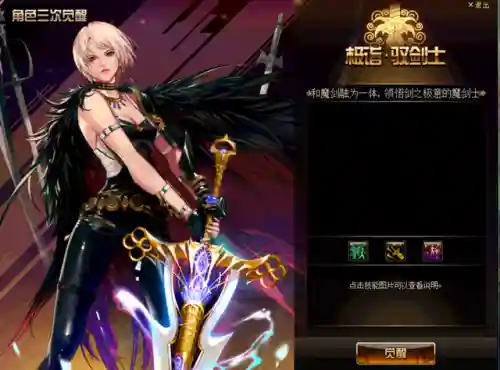 dnf多少级觉醒任务(最开始地下城与勇士多少觉醒)插图23