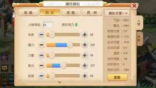 龙宫怎么加点最好(化生寺加点推荐2024)插图4