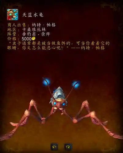 魔兽世界牦牛坐骑在哪买(wow幻化牦牛哪里买)插图7
