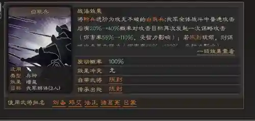 三战器械搭配阵容推荐(三战s3阵容排行)插图11
