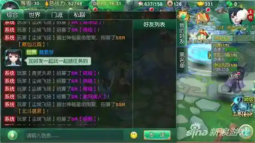 尘缘手游阵容搭配图(尘缘SSRSR最强阵容)