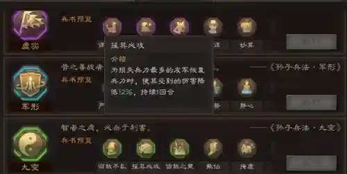 仙人锋矢战法搭配什么阵容(放开那三国2仙人阵阵容是什么)插图1
