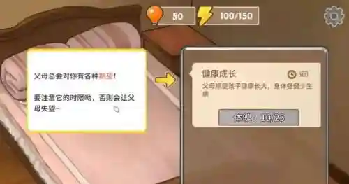 中国式家长游戏(中国式家长免谷歌登录)插图3