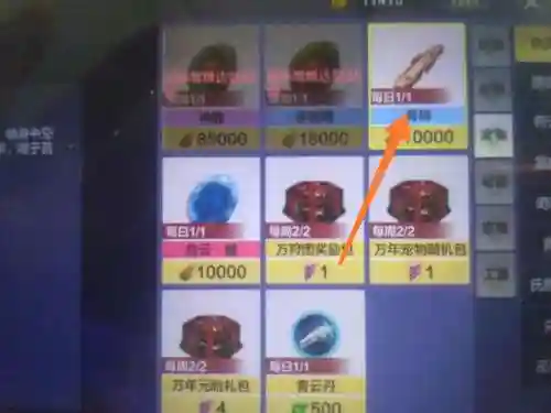 妄想山海龙马阵容搭配(骑龙马立亥山已向风水好吗)插图1