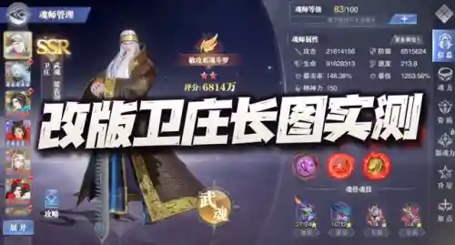 卫庄刷图阵容搭配(解烦卫阵容推荐)