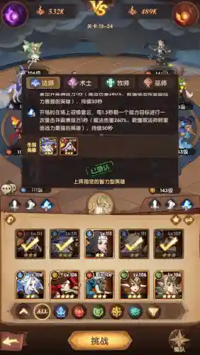 圣树焕歌阵容搭配(圣树唤歌最强国家队阵容推荐)插图1