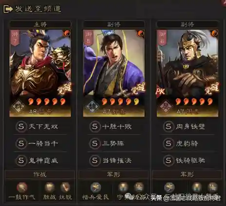 吕布阵容搭配王者无敌(吕布8个最强阵容推荐)插图1