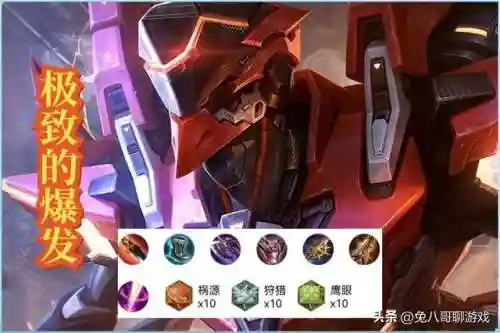 万爆凯的阵容搭配(万爆铠出装免费教学)插图2