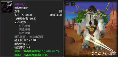 狮心斩杀者(TBC狮心斩杀者图纸在哪掉)插图2