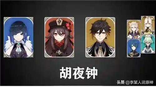 夜兰怎么搭配阵容好用啊(夜兰主c平民四星配队)插图2