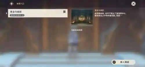 打公子副本阵容搭配(原神打公子用什么阵容)