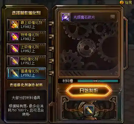 dnf光辉魔石(dnf70版本虚空魔石怎么获得)插图3