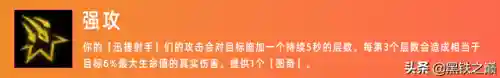 冒险重骑兵阵容搭配(地下城堡2最强阵容搭配)插图26