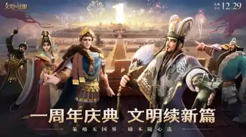 文明与征服阵容搭配火攻(文明与征服平民最强阵容第一名)插图3