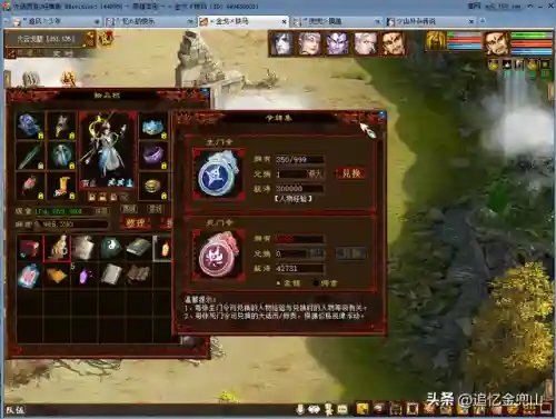 大话三转修罗阵容搭配(大话手游三转平民推荐)插图15
