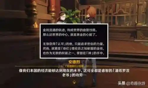原神反派阵容搭配推荐(原神四大经典低成本高输出阵容)插图3